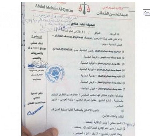 مفاجأة في محاضر التحقيق : لماذا نفذ الارهابيون "تفجير مسجد الصادق" بالكويت