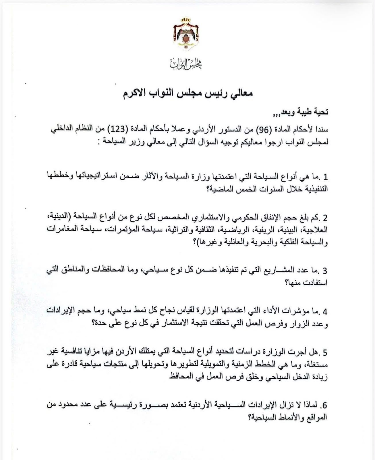 saraya news
