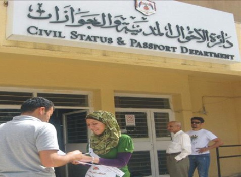 بدء استقبال طلبات أبناء الأردنيات اليوم ورسوم البطاقــة 3 دنانير
