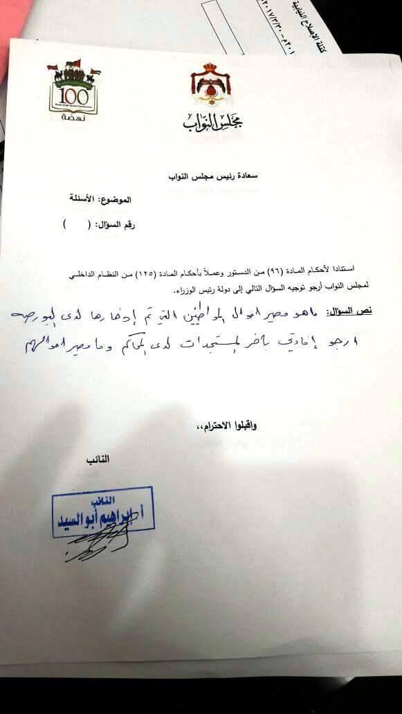 أموال البورصة وقضايا الفساد على مكتب رئيس الوزراء