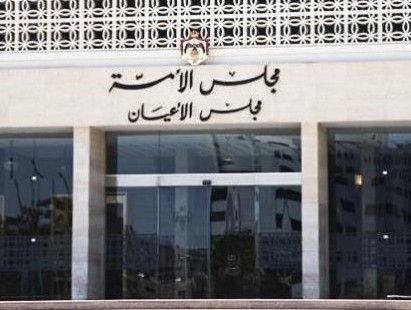 "الأعيان" يعيد للنواب قانون غسل الأموال وتمويل الإرهاب