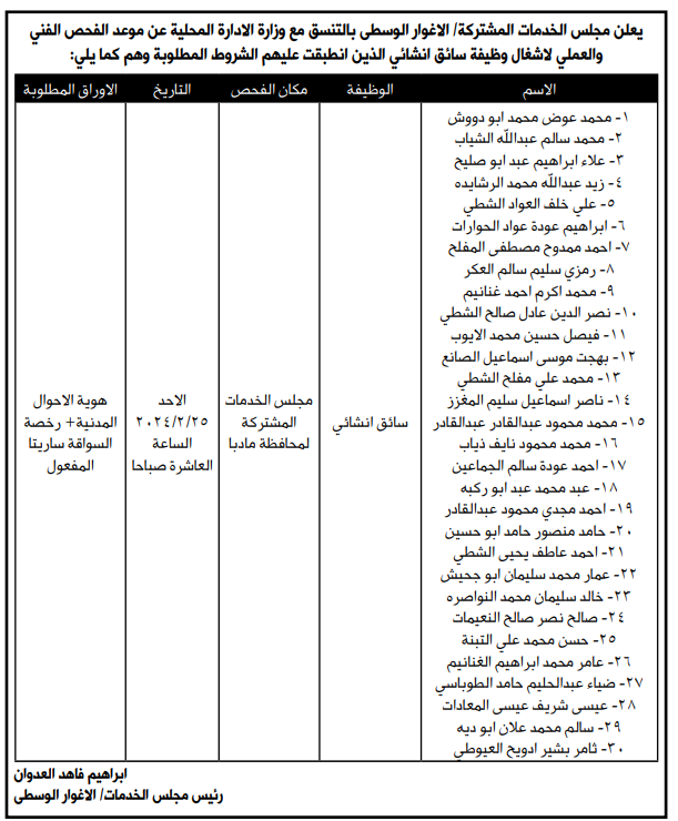 saraya news