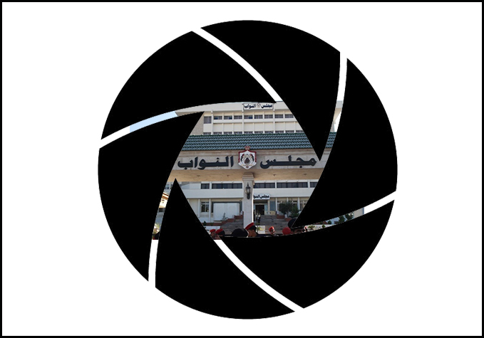 هل يحق للصحفيين والمصورين تصوير مراسلات النواب داخل قبة البرلمان ؟