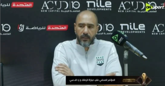 محمد شوقي: الزمالك بالصف الثاني أو الثالث لا يشغلني ..  هدفي تجهيز لاعبي زد
