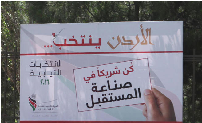 العاصمة عمان: حراك انتخابي خجول يخلفه تعثر تشكيل القوائم