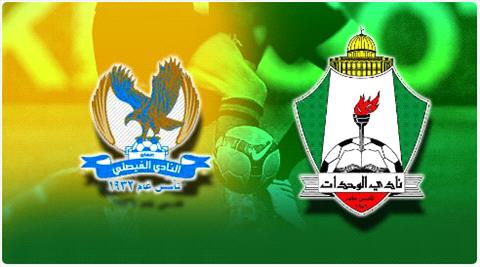 الفيصلي ضد الوحدات  ..  أبرز مباريات اليوم في الملاعب العالمية والعربية والقنوات الناقلة