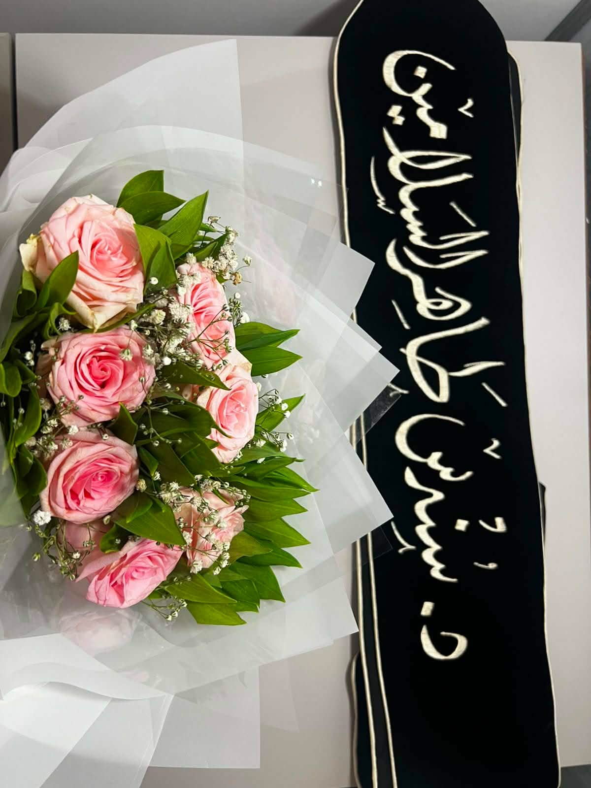 الدكتورة سندس السلامين .. مبارك 