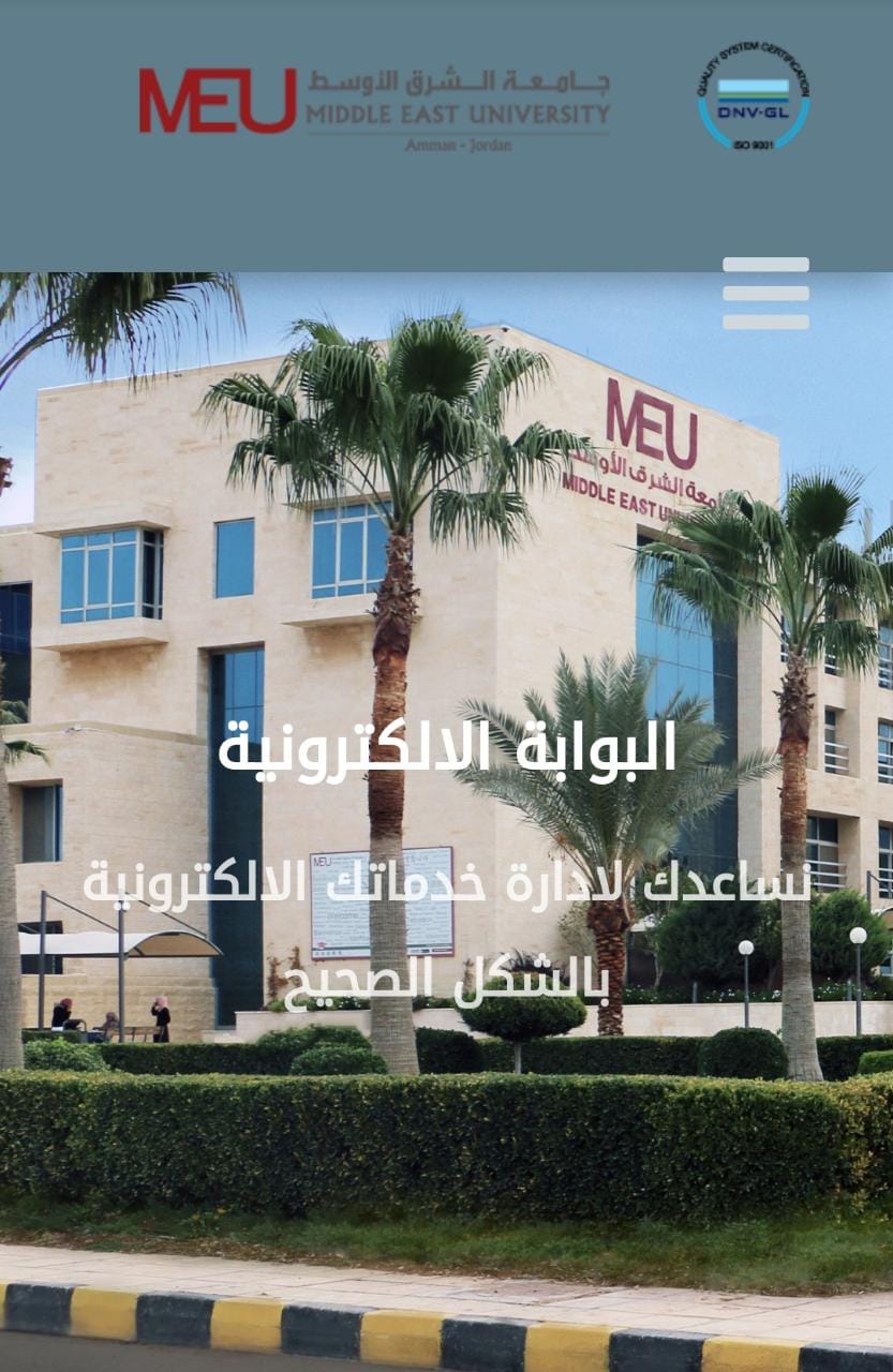 جامعة الشرق الأوسط تستقبل طلبات الالتحاق في برامجها وتخصصاتها "إلكترونيا"