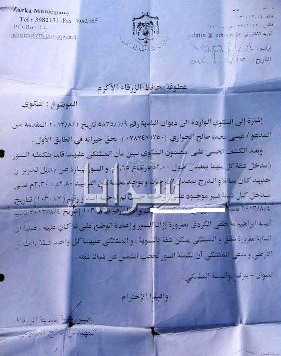 متنفذون يضغطون على بلدية الزرقاء لمنع إزالة بناء مخالف .. وثائق