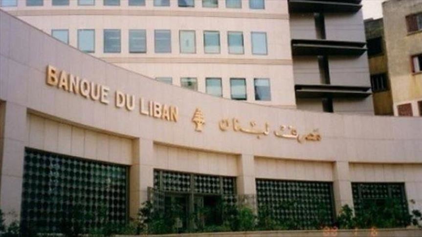 مصرف لبنان المركزي: لبنان صاحب ثاني أكبر احتياط من الذهب في المنطقة العربية بـ17.5 مليار دولار