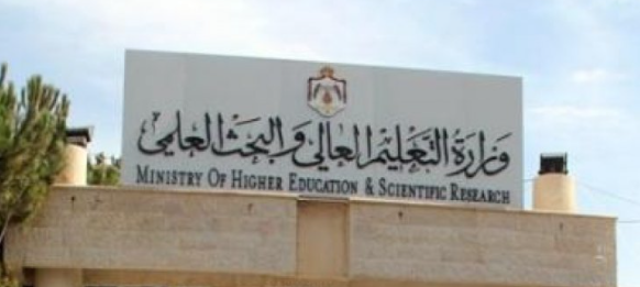 مهم من وزارة التعليم العالي حول البوابة الإلكترونية  ..  تفاصيل