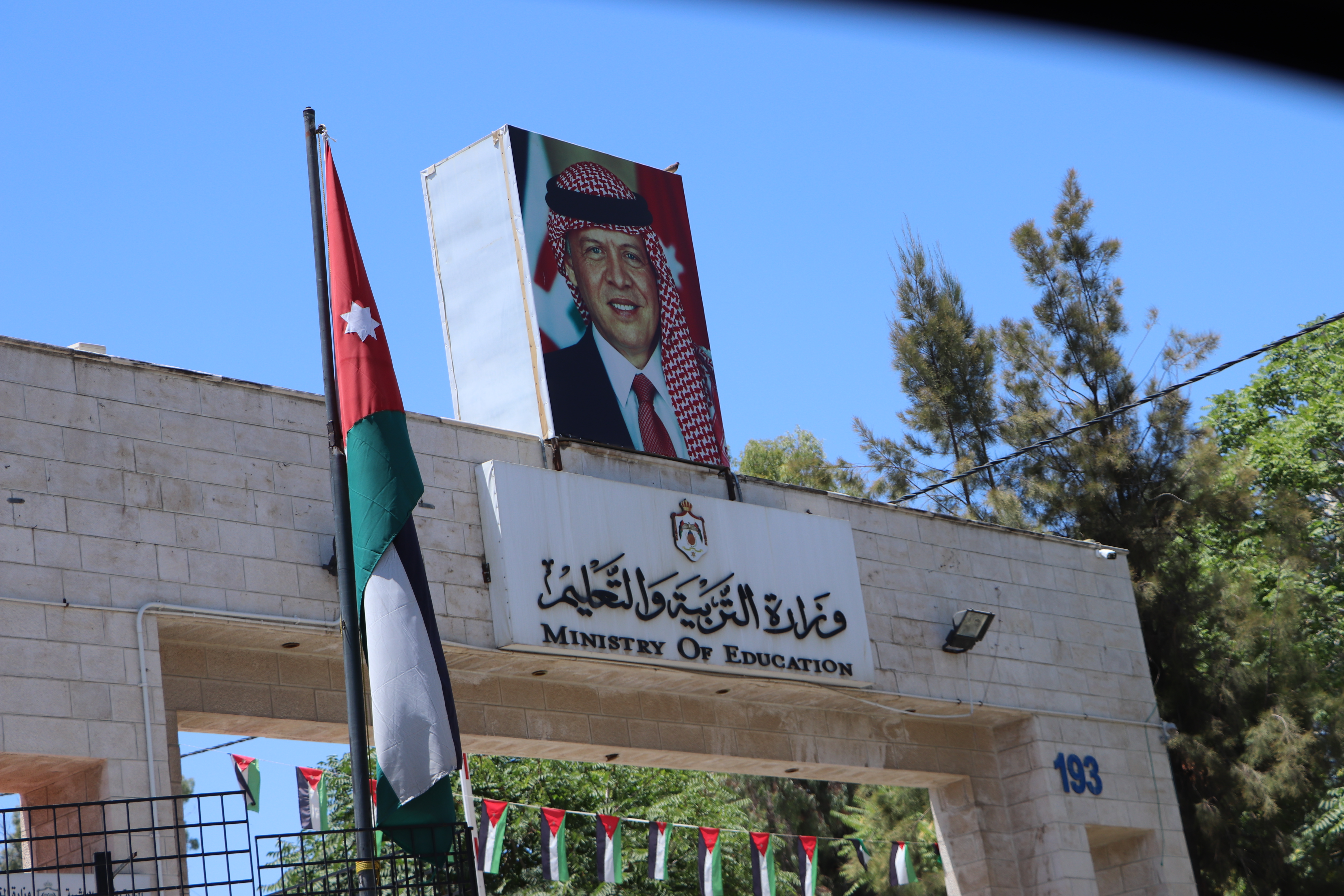 بدء دوام المعلمين في المدارس الحكومية