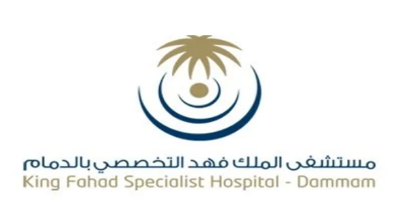 وظائف صحية شاغرة في مستشفى الملك فهد التخصصي في السعودية 