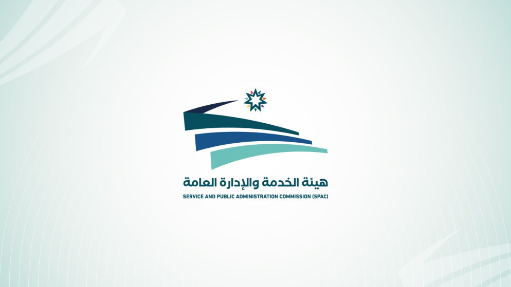 نشر نتائج الفرز الأولي لوظيفة مدير عام الهيئة البحرية الأردنية