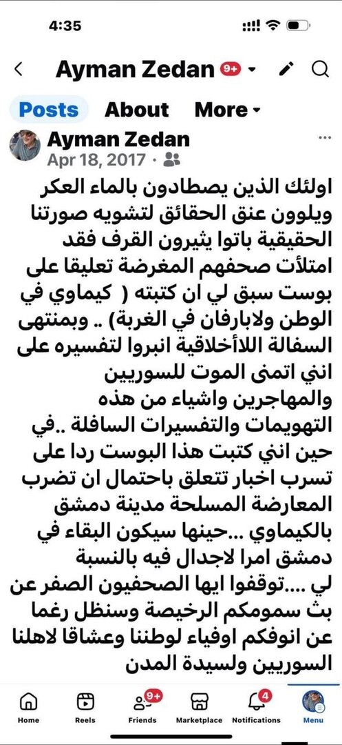 saraya news
