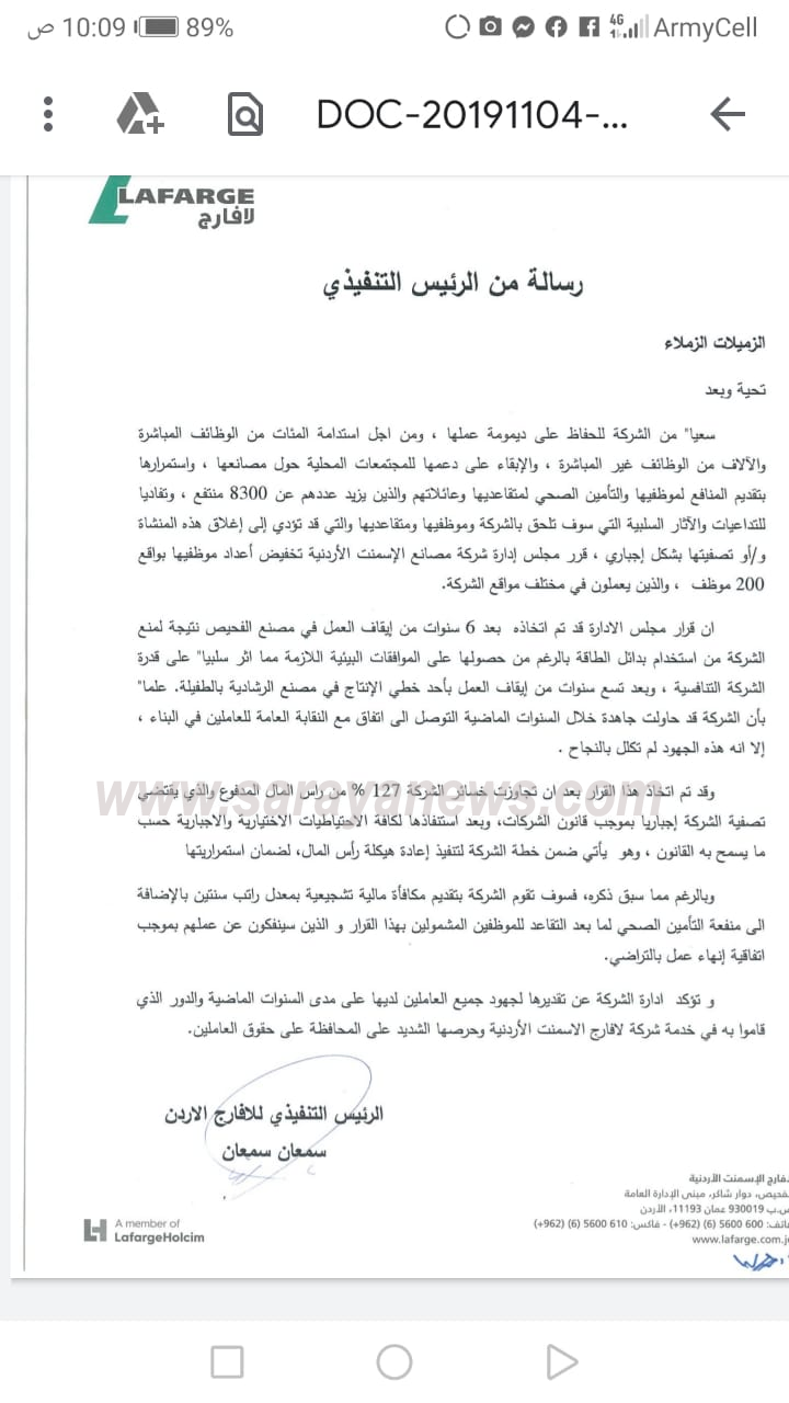 saraya news