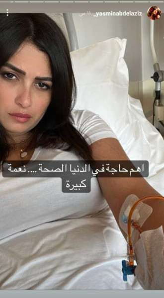 هل أصيبت ياسمين عبدالعزيز بأكياس الشوكولاتة مرة أخرى؟ 