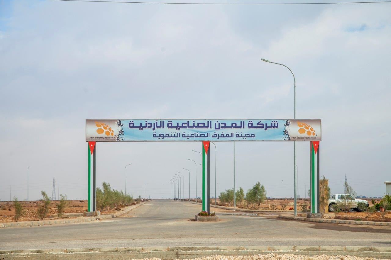 المدن الصناعية: تسهيلات للصناعيين في مدينة المفرق الصناعية