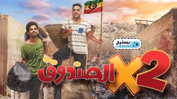 أول رد من حمدي الميرغني بعد اتهامه بإهانة عمال النظافة في "اتنين في الصندوق"