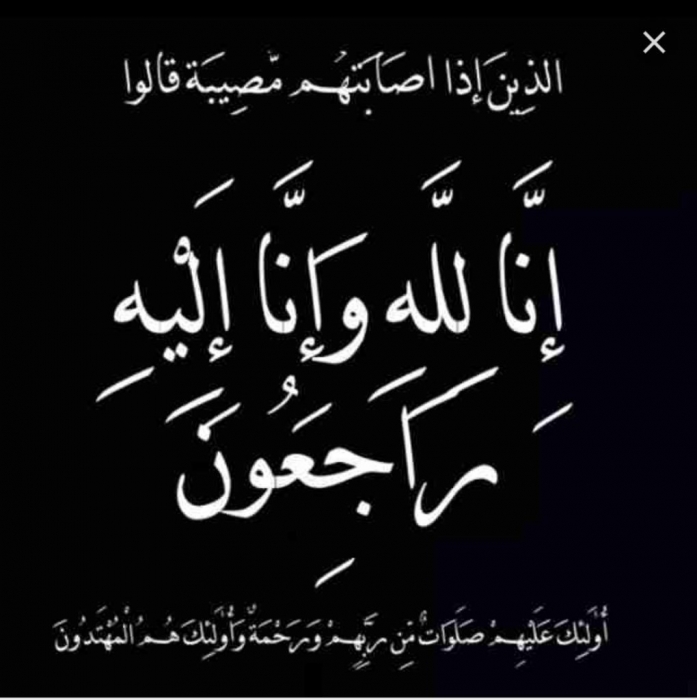 الحاجة كوثر محمد الحاج فتحي في ذمة الله
