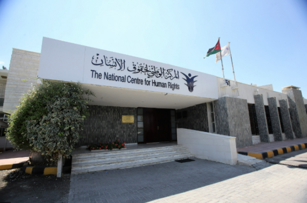 إرادة ملكية بتعيين أعضاء جدد في أمناء المركز الوطني لحقوق الإنسان (أسماء)
