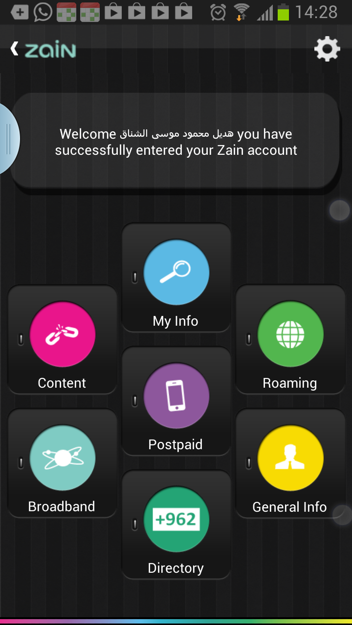 زين تطلق تطبيق لخدمة الزبائن عن طريق الهواتف الخلوية الذكية