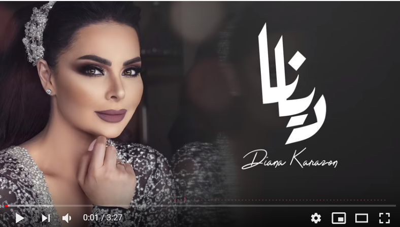 بالفيديو  .. ديانا كرزون تطلق " هيدا الحكي " على كافة المتاجر الالكترونية والإذاعات العربية 