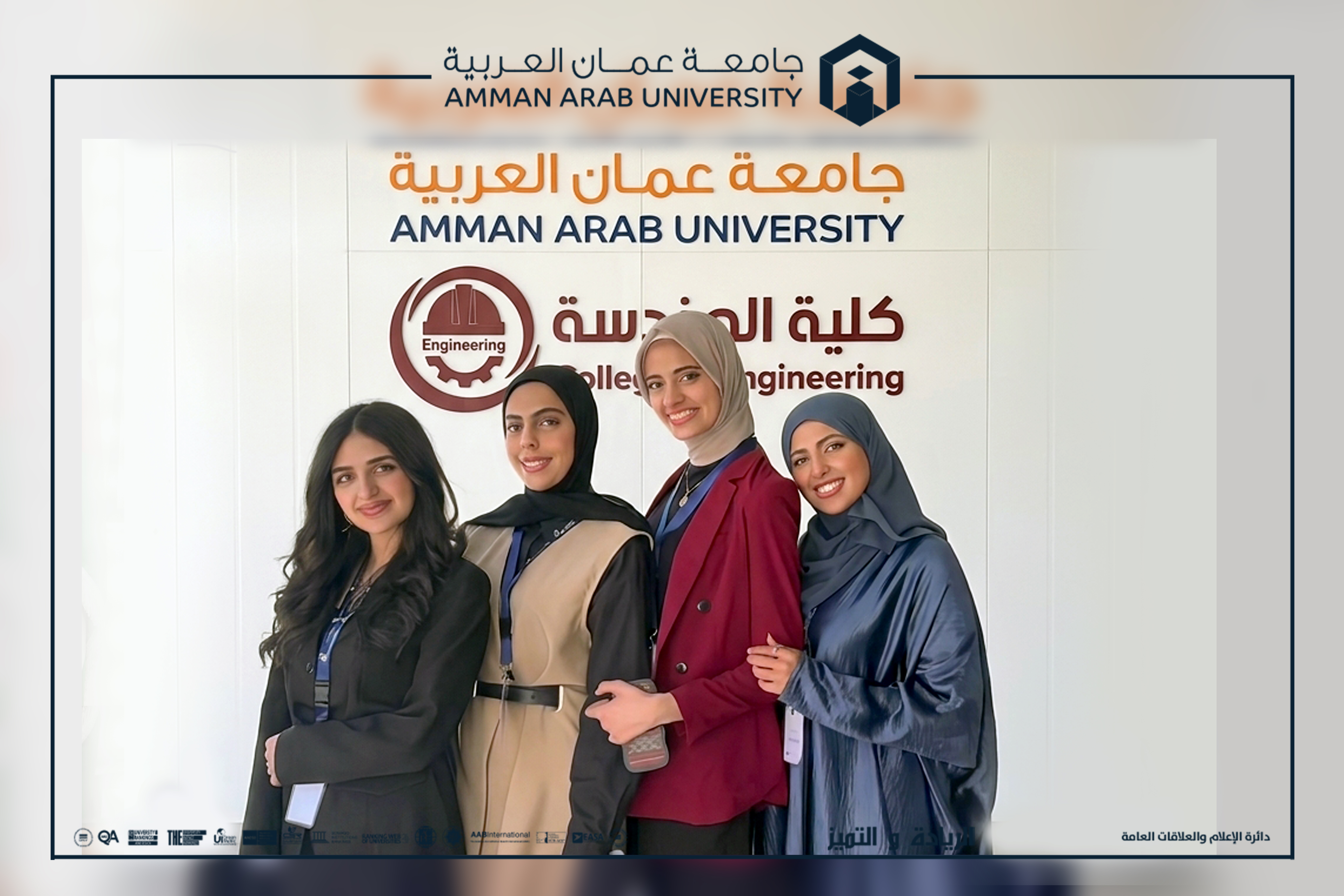 إنجاز دولي جديد لجامعة عمان العربية: أربع طالبات يتوّجن بجوائز جمعية مهندسي الطاقة (AEE)