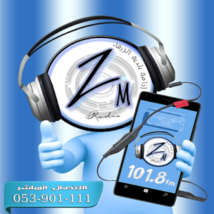 صوت الزرقاء بحلتها الجديدة انطلقت اليوم