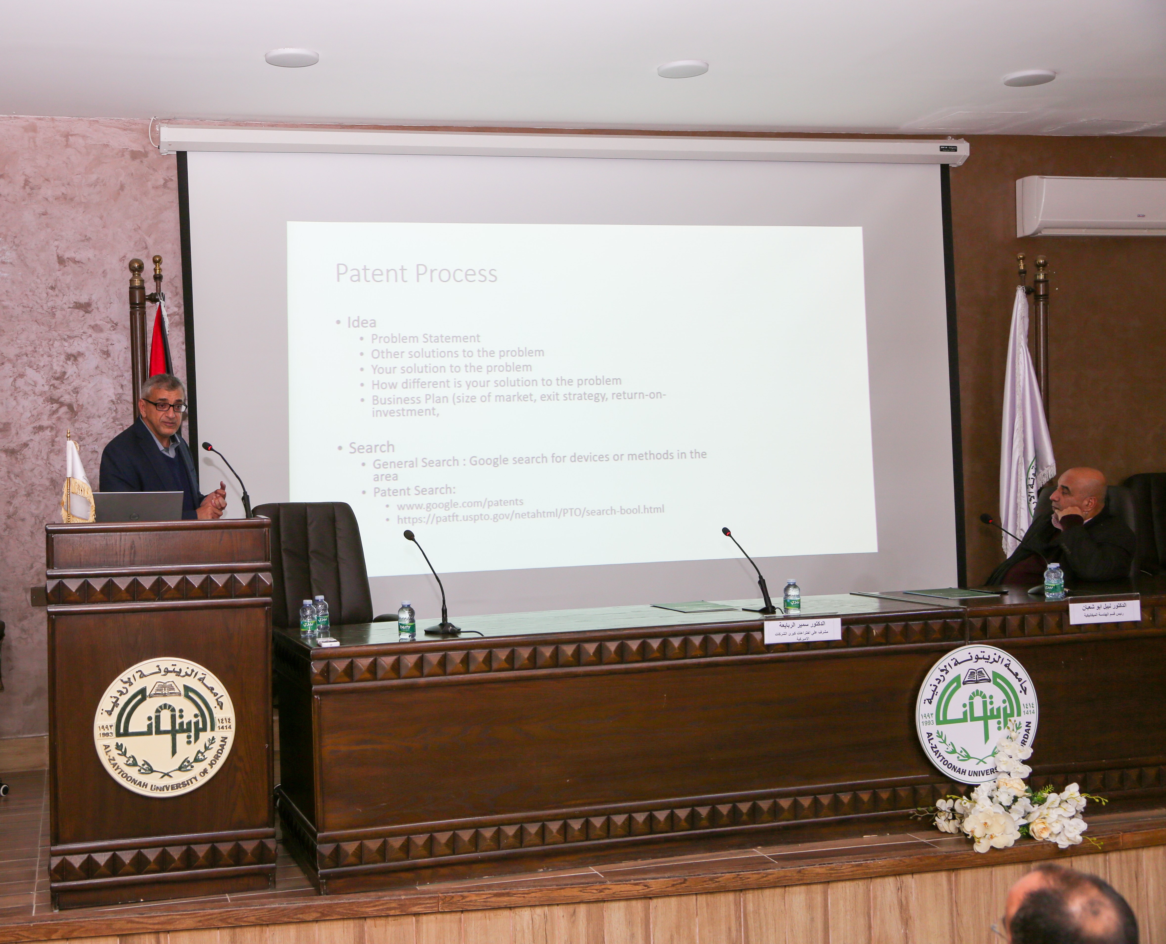 محاضرة حول براءات الاختراع في جامعة الزيتونة الأردنية 