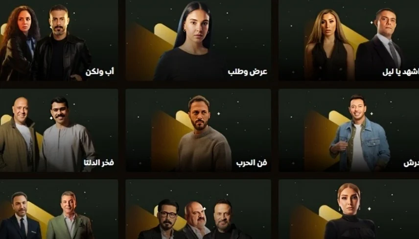 17 عملاً يشعل السباق ..  خريطة الأعمال الدرامية المصرية في رمضان 2026