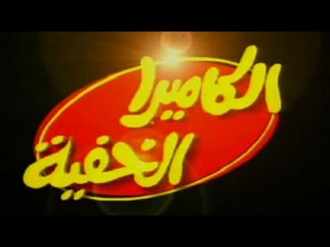 كاميرا خفية  جاوب على السؤال تربح عروس