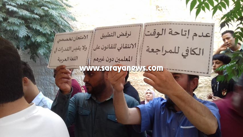 بالصور  ..  اعتصام لليوم الثاني على التوالي للمعلمين امام ديوان الخدمة المدنية 