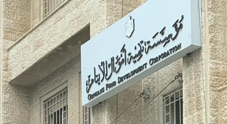 مؤسسة تنمية أموال الأيتام تقرر تأجيل قسط الشهر الحالي
