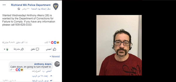 بالصور  ..  حادثة طريفة  ..  مطلوب امني يرد على إعلان نشرته الشرطة للقبض عليه! 