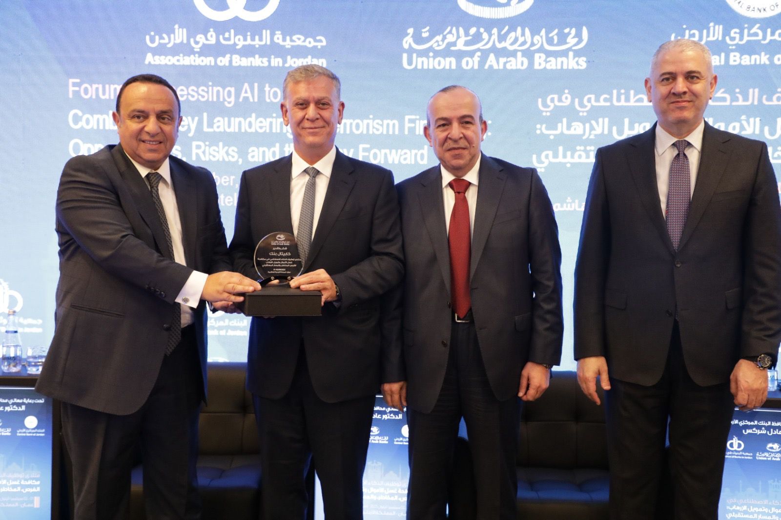 كابيتال بنك راعياً رئيسياً لمنتدى"توظيف الذكاء الاصطناعي في مكافحة غسل الأموال وتمويل الإرهاب"