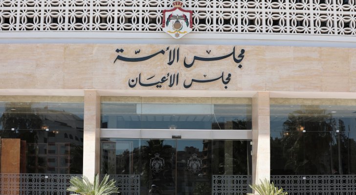 الأعيان يناقش قانون تنظيم البيئة الاستثمارية اليوم 