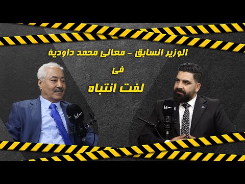 محمد داودية يكشف لسرايا تفاصيل ما جرى مع الإعلامية اللبنانية: "دافعت عن بلدي.. لكن البعض لم يرق له ذلك"