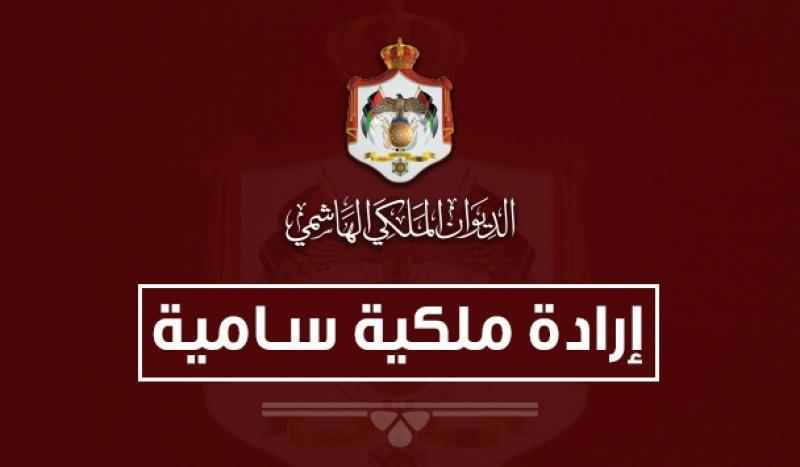 إرادة ملكية تخص عدد من السفراء - وثيقة 
