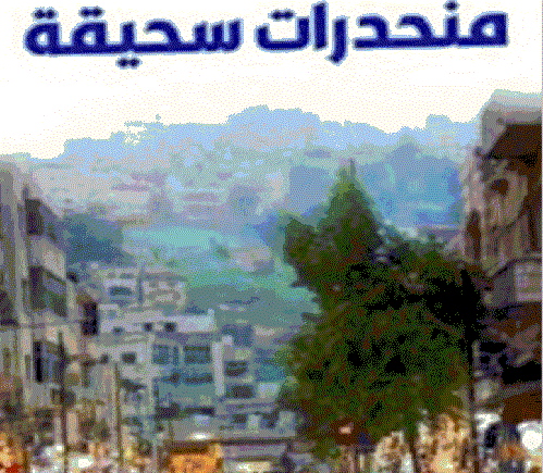 قراءة في جيولوجيا الوعي عند الكاتب علي القيسي
