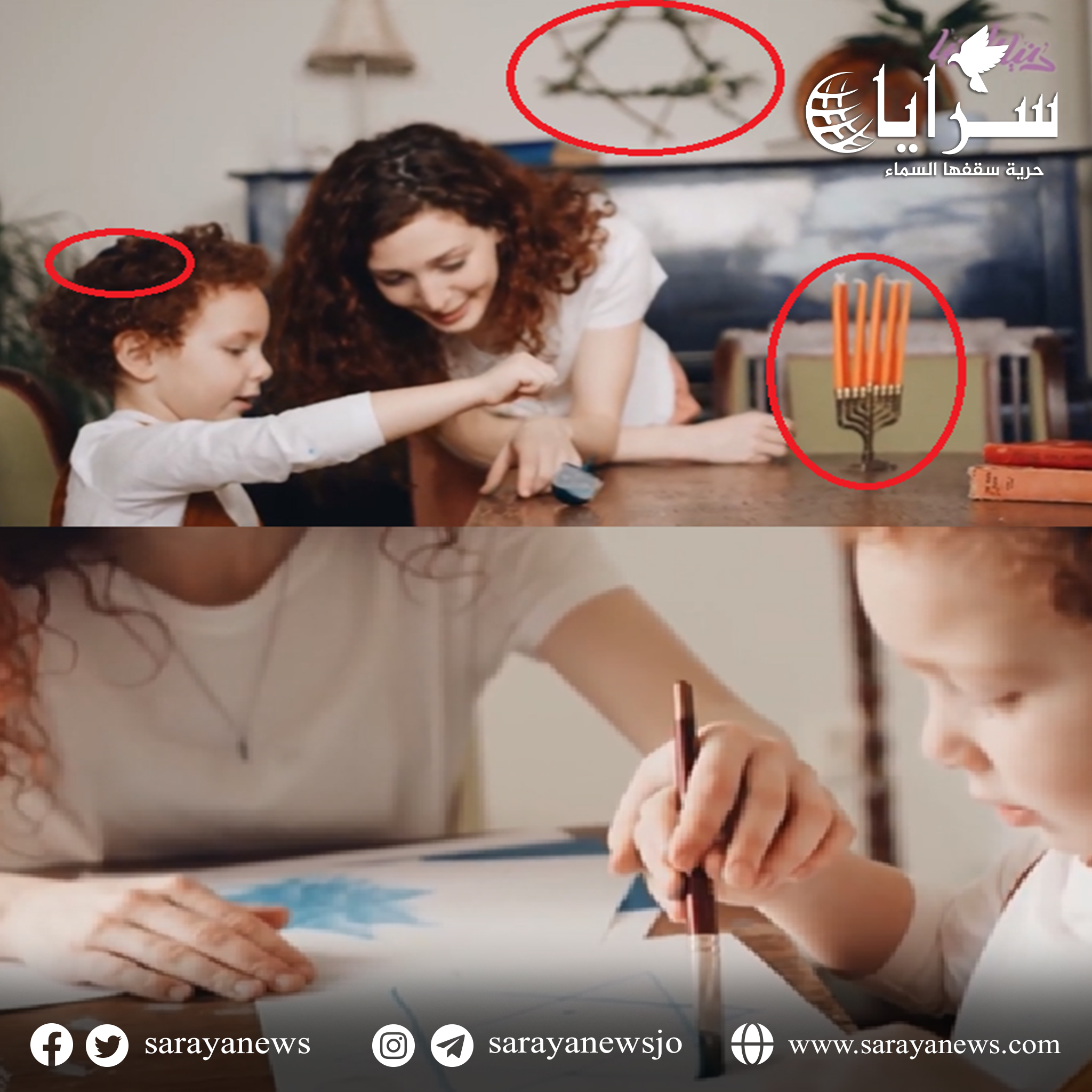 قناة رؤيا تعتذر بعد عرض فيديو يحمل "نجمة داوود والشمعدان اليهودي وقلنسوة الرأس"