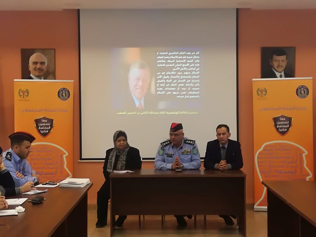 مركز السلم المجتمعي يعقد دورة لعدد من موظفي مركز الأميرة بسمة في العقبة 