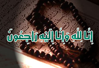 ابن عم الزميل حسان خريسات في ذمة الله 