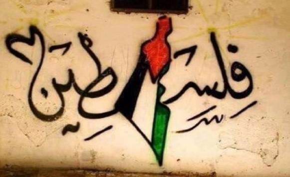 فلسطين: عدم اعتراف أميركا بنا لن يلغي وجودنا