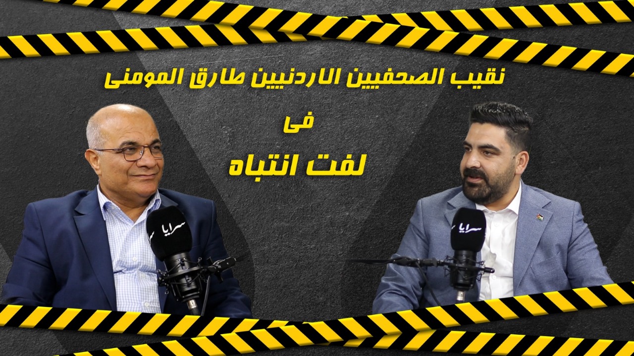 نقيب الصحفيين لسرايا: مهنة الصحافة لها اشتراطاتها ولا يجوز انتحال صفة صحفي أو إعلامي  ..  فيديو 