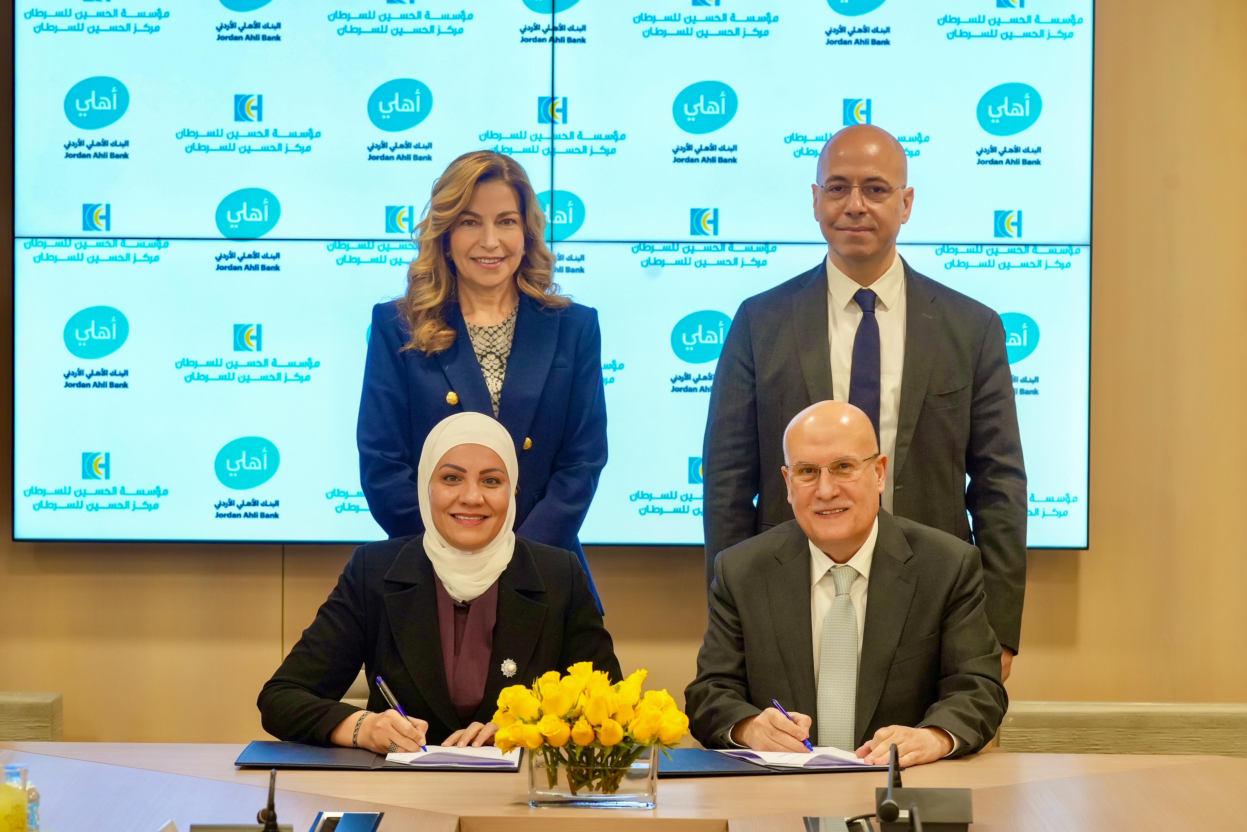 بحضور الأميرة غيداء، مؤسسة الحسين للسرطان والبنك الأهلي الأردني يوقّعان اتفاقية لتسمية "منطقة انتظار" في مبنى الملك عبدالله الثاني ابن الحسين في العقبة