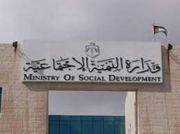 حل 16 جمعية بالأردن  ..  أسماء 