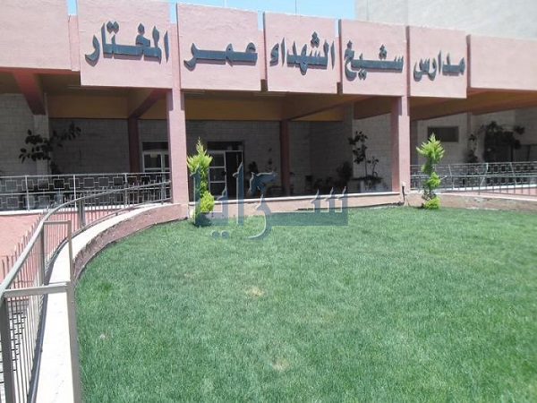 بعد نشر الزميل الخالدي ..  سرايا تحصل على وثائق تظهر نتيجة التحقيقات في مدرسة عمر المختار