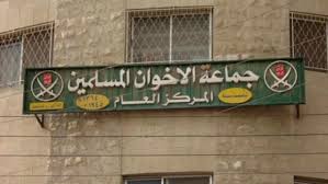 توقيف اشخاص اجتمعوا في منزل باربد لمناقشة موضوعات تتعلق بالجماعة المحظورة 