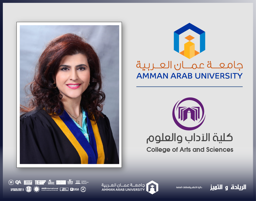 الدكتورة عماري من "عمان العربية" تشارك في مؤتمر دولي حول " اللغة الإنجليزية والترجمة في عصر الذكاء الاصطناعي"